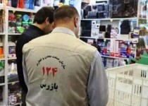 تشکیل ۴ پرونده ی تخلف در طرح ویژه نظارتی بازگشایی مدارس