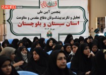 برگزاری پنجمین آیین ملی تجلیل از پیشکسوتان دفاع مقدس