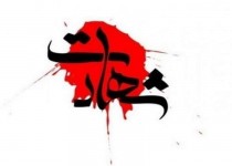 شهادت ۵ بسیجی بومی بلوچ در سیرکان سراوان