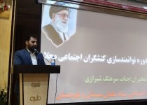 توانمندسازی مدیران محلات کرامت اولویت برنامه‌های معاونت اجتماعی سپاه سلمان است
