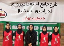 حضور دختران بسکتبالیست سیستان و بلوچستان در اردو استعدادیابی تیم ملی