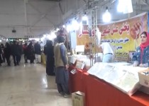 نمایشگاه پاییزه ویژه سوغات و محصولات شب یلدا در زاهدان برگزار شد