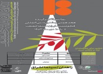 اکران ۱۱ فیلم مستند سینما حقیقت