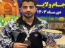 ورزشکار سیستان و بلوچستان در مسابقات کشوری درخشید