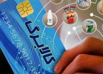 توزیع کالا برگ قبل از ماه رمضان