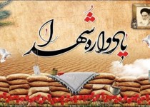 یادواره شهدای مبارزه با مواد مخدر در زاهدان برگزار می‌شود