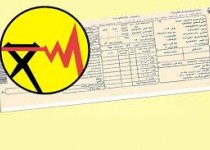 ۸۵ درصد مشترکان برق قبض متعارف گرفتند