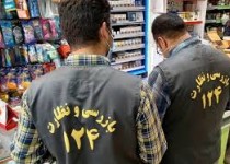 آغاز طرح نظارت بر کالاهای اساسی در سیستان‌وبلوچستان