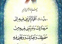 دعای روز دوم ماه مبارک رمضان