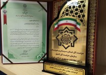 کسب رتبه برتر حراست شرکت ملی پخش فرآورده‌های نفتی زاهدان