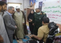 اهدای ویلچر و جهیزیه به مددجویان بهزیستی