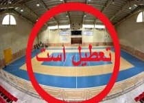 اماکن ورزشی سیستان‌وبلوچستان فردا تعطیل است