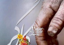 روز کارگر روز اراده‌های سازنده است