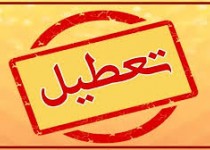 تعطیلی زودهنگام ادارات هیرمند برای دومین روز