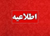 تعطیلی زودهنگام ادارات هیرمند