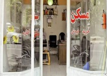 گام جدی در سامان‌دهی بازار مسکن