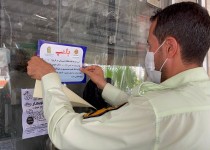 مهر و موم هایپرمارکت متخلف در زابل