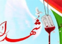 سیستان میزبان ۱۴۶ برنامه گرامیداشت شهدا