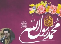 برگزاری مراسم جشن ولادت در زابل