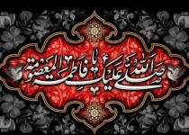 حضرت معصومه (س) الگوی برجسته دختران مسلمان جهان