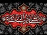 حضرت معصومه (س) الگوی برجسته دختران مسلمان جهان