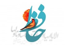 شعر حافظ راهی برای رهایی از ریا