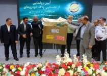 چشم‌انداز توسعه سیستان‌وبلوچستان با اولویت‌های راهبردی