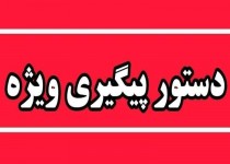 دستور ویژه رسیدگی به قتل احدی از ریش سفیدان