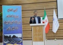 افتتاح نیروگاه خورشیدی ۵۰ کیلووات