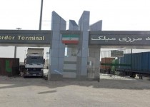 جابجایی ۶۵۰ هزار تن کالا از پایانه مرزی میلک