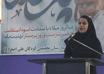 برگزاری آیین باشکوه به مناسبت گرامیداشت روز پرستار