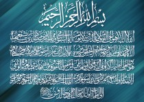 شروع صبح با یک صفحه از قرآن