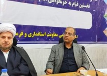 کمیته امداد آماده توسعه اشتغال در سیستان