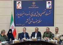 همایش ملی بسیج فرصت هم‌افزایی برای توسعه پایدار