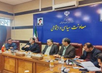 شورای مشورتی دانشجویی در سیستان‌وبلوچستان شکل گرفت