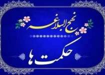 حکم سرقت از بیت المال