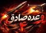 شلیک بی‌نظیر موشک‌ سجیل دقایقی قبل به سمت مواضع اشغالگران صهیونیستی