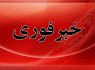 ترور ناجوانمردانه خادم امنیت در ایرانشهر
