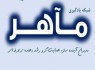 ایجاد «شبکه مدیران مآهر» در مدارس متوسطه اول سیستان‌وبلوچستان