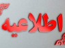 بازگشایی اماکن ورزشی سیستان‌وبلوچستان از امروز