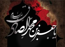 میراث علمی امام صادق چراغ هدایت جامعه