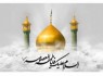 حضرت معصومه(س)، الگوی ایمان و مقاومت بانوان مسلمان