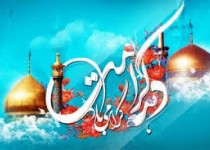 دهه کرامت فرصتی برای مهربانی و خدمت