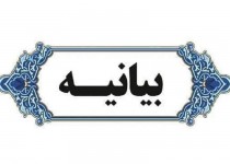 تاکید سران طوایف و نخبگان سیستان‌وبلوچستان بر وحدت
