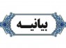 تاکید سران طوایف و نخبگان سیستان‌وبلوچستان بر وحدت
