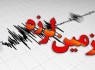 زمین‌لرزه مجدد در سفیدآبه