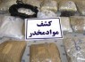 کشف ۳۴۶ کیلوگرم انواع مواد مخدر در سیستان‌وبلوچستان