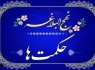 نکوهش تجمل‌گرایی