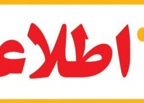 امتحانات پایه‌های هفتم تا دهم غیرحضوری شد