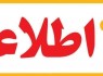 امتحانات پایه‌های هفتم تا دهم غیرحضوری شد